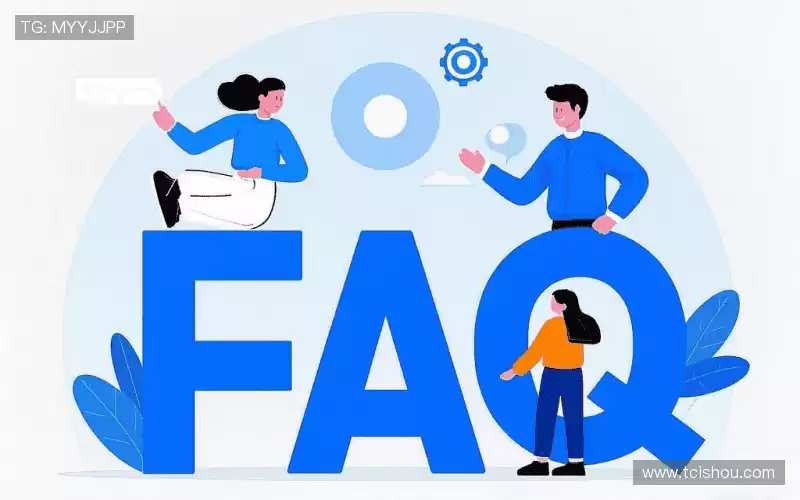 产品FAQ
